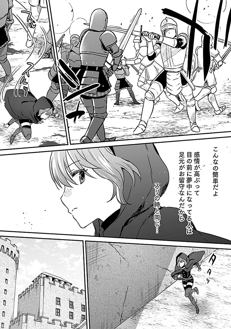 白のネクロマンサー ～死霊王への道～ 第53話 - 22