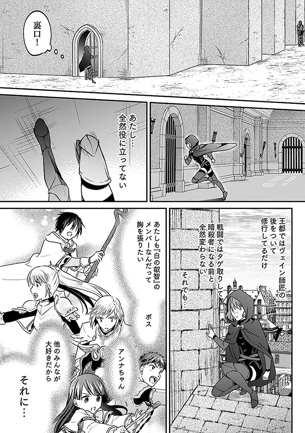 白のネクロマンサー ～死霊王への道～ 第53話 - 23