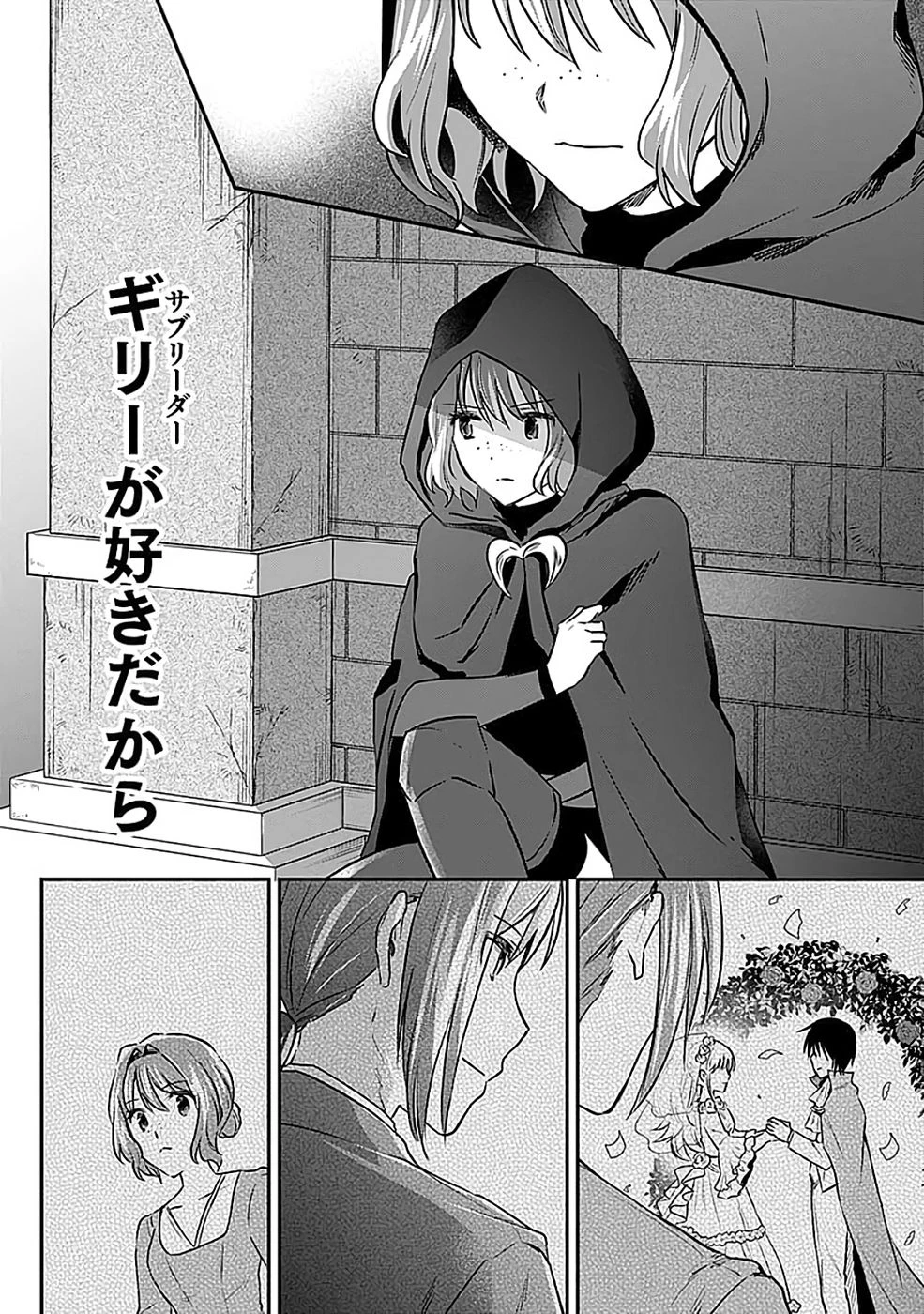 白のネクロマンサー ～死霊王への道～ 第53話 - 24