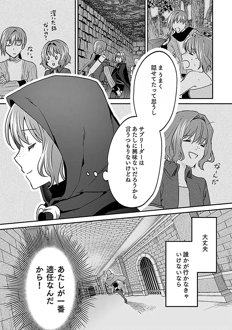 白のネクロマンサー ～死霊王への道～ 第53話 - 25