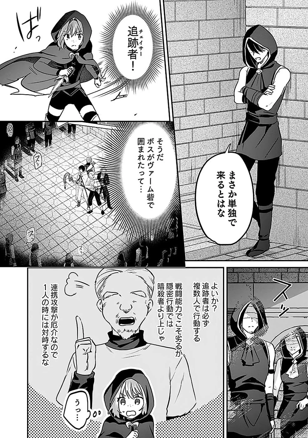 白のネクロマンサー ～死霊王への道～ 第53話 - 28