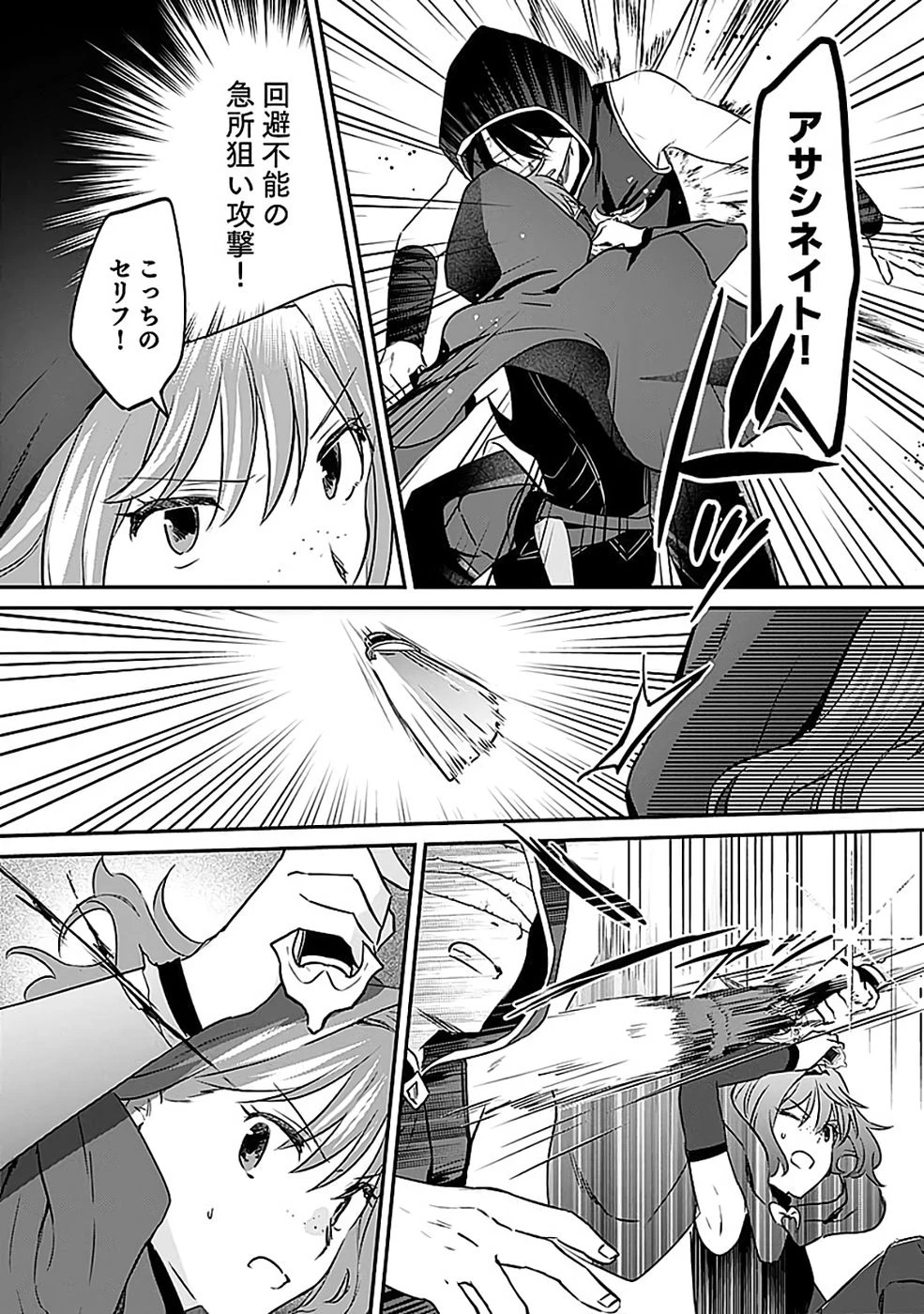 白のネクロマンサー ～死霊王への道～ 第53話 - 30