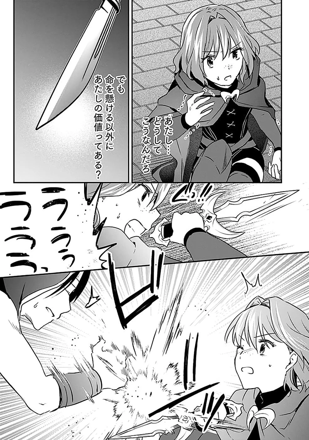 白のネクロマンサー ～死霊王への道～ 第53話 - 33