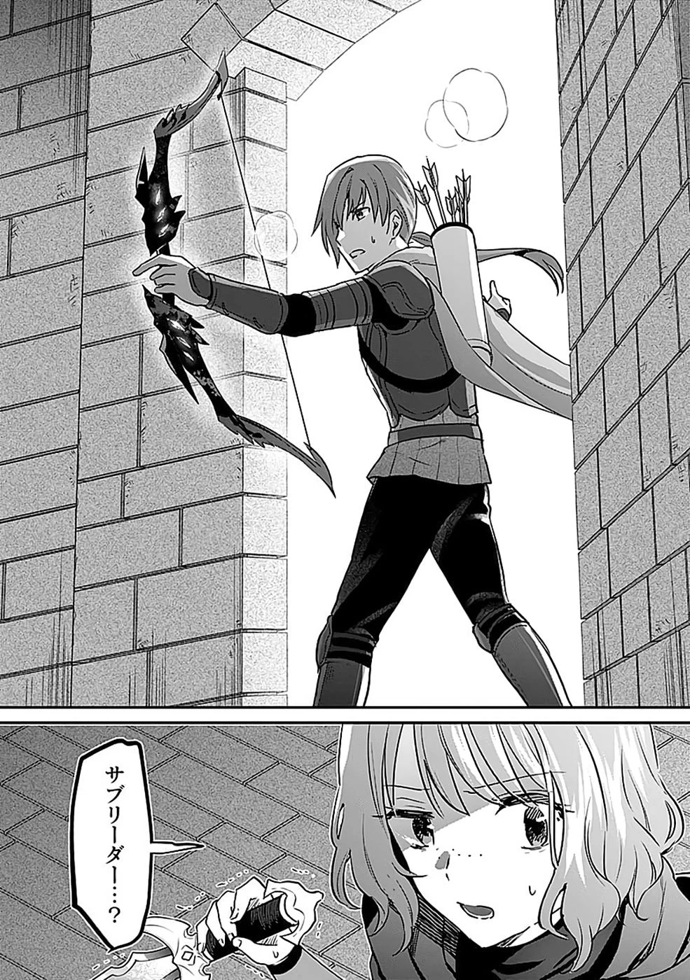 白のネクロマンサー ～死霊王への道～ 第53話 - 34