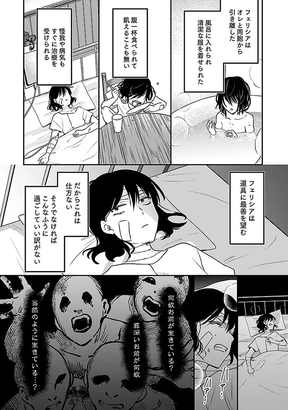 白のネクロマンサー ～死霊王への道～ 第52話 - 28