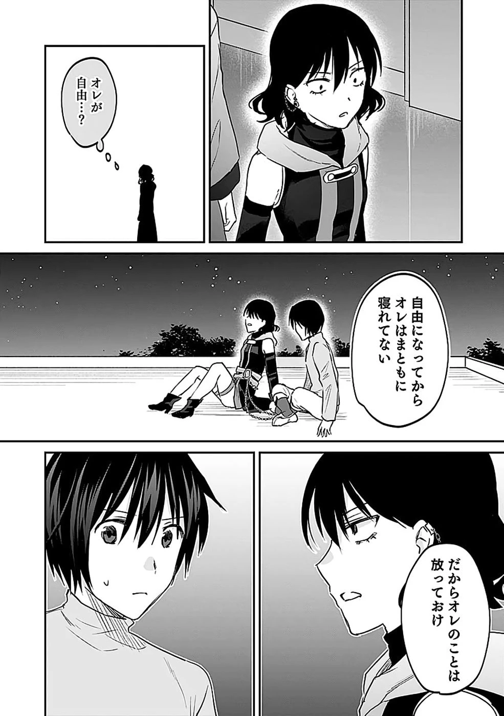 白のネクロマンサー ～死霊王への道～ 第52話 - 30