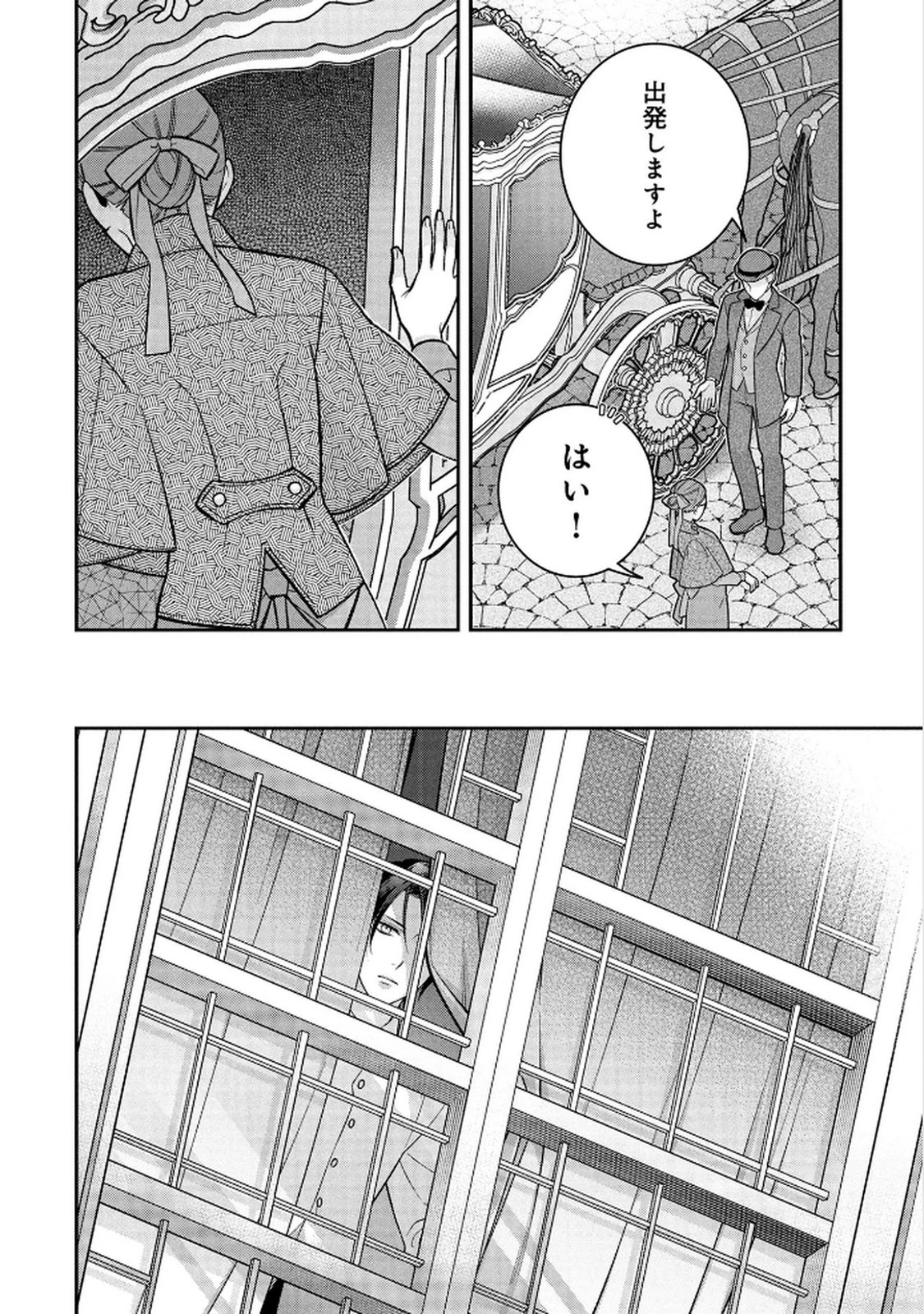 白い結婚、最高です。〜虐げられた令嬢、新妻とメイドを兼任中〜 第16話 - 32