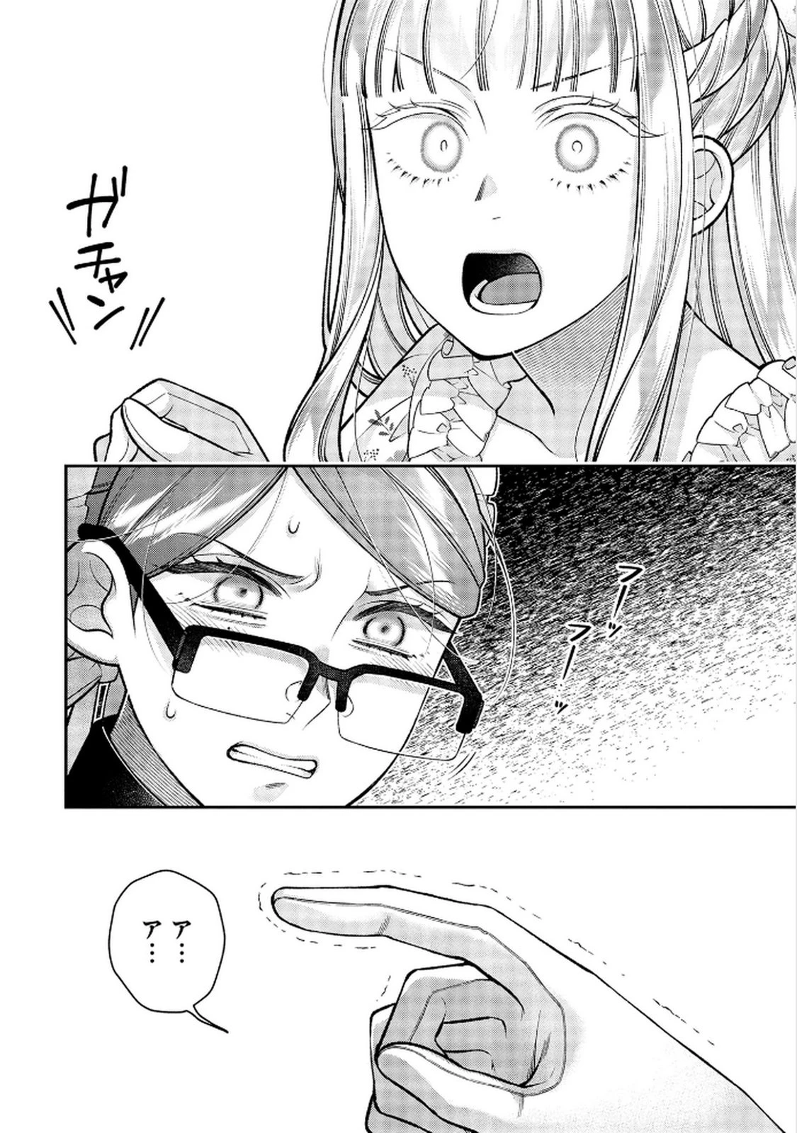 白い結婚、最高です。〜虐げられた令嬢、新妻とメイドを兼任中〜 第15話 - 30