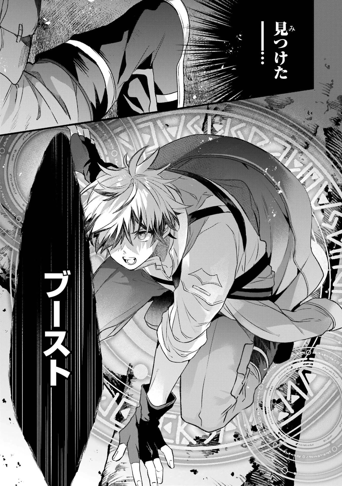 勇者パーティーを追放されたビーストテイマー、最強種族の猫耳少女と出会う 第82話 - 5