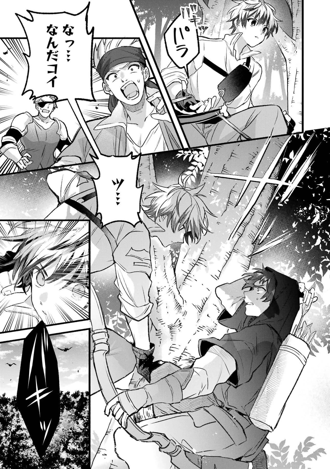 勇者パーティーを追放されたビーストテイマー、最強種族の猫耳少女と出会う 第82話 - 9