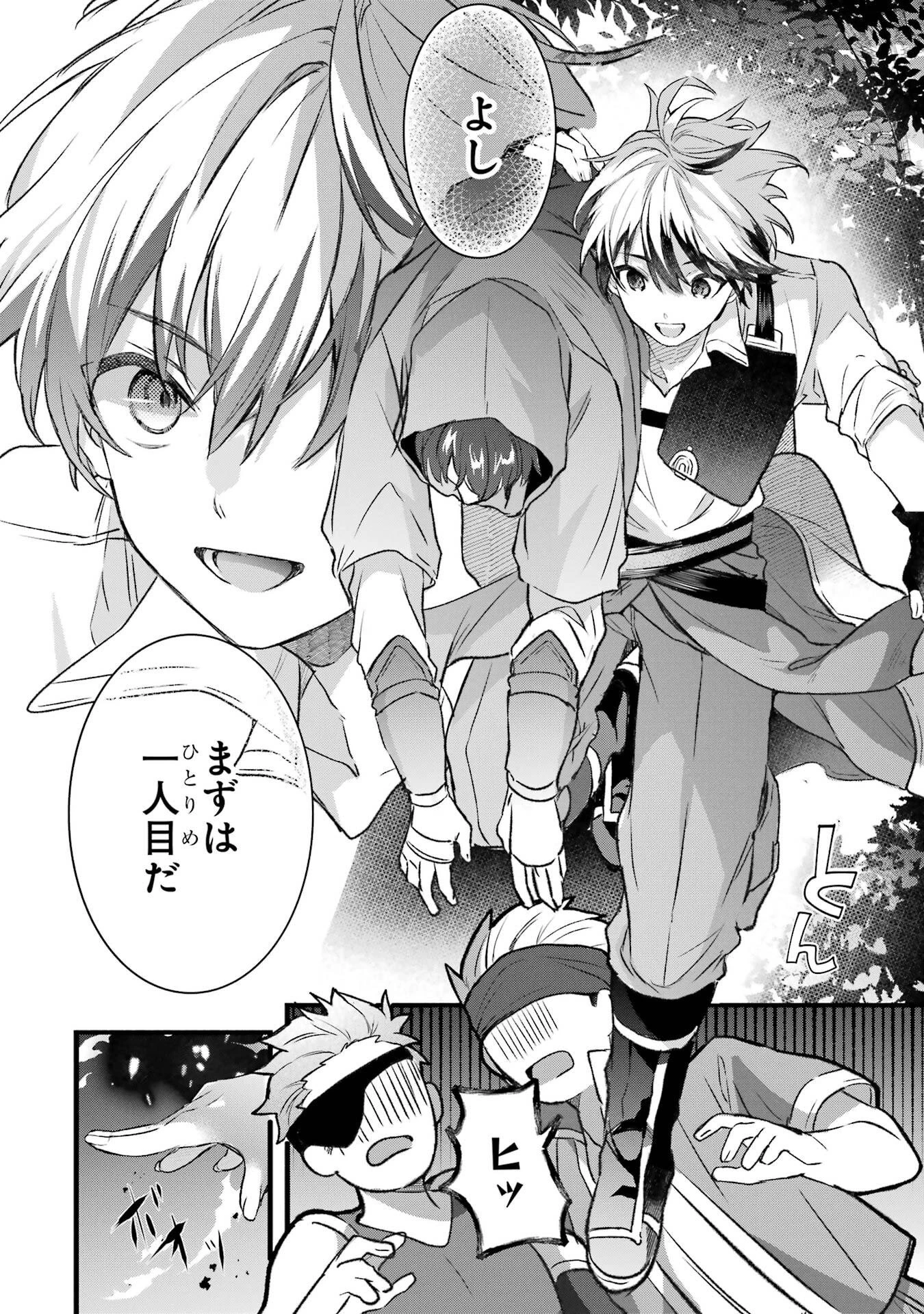 勇者パーティーを追放されたビーストテイマー、最強種族の猫耳少女と出会う 第82話 - 10