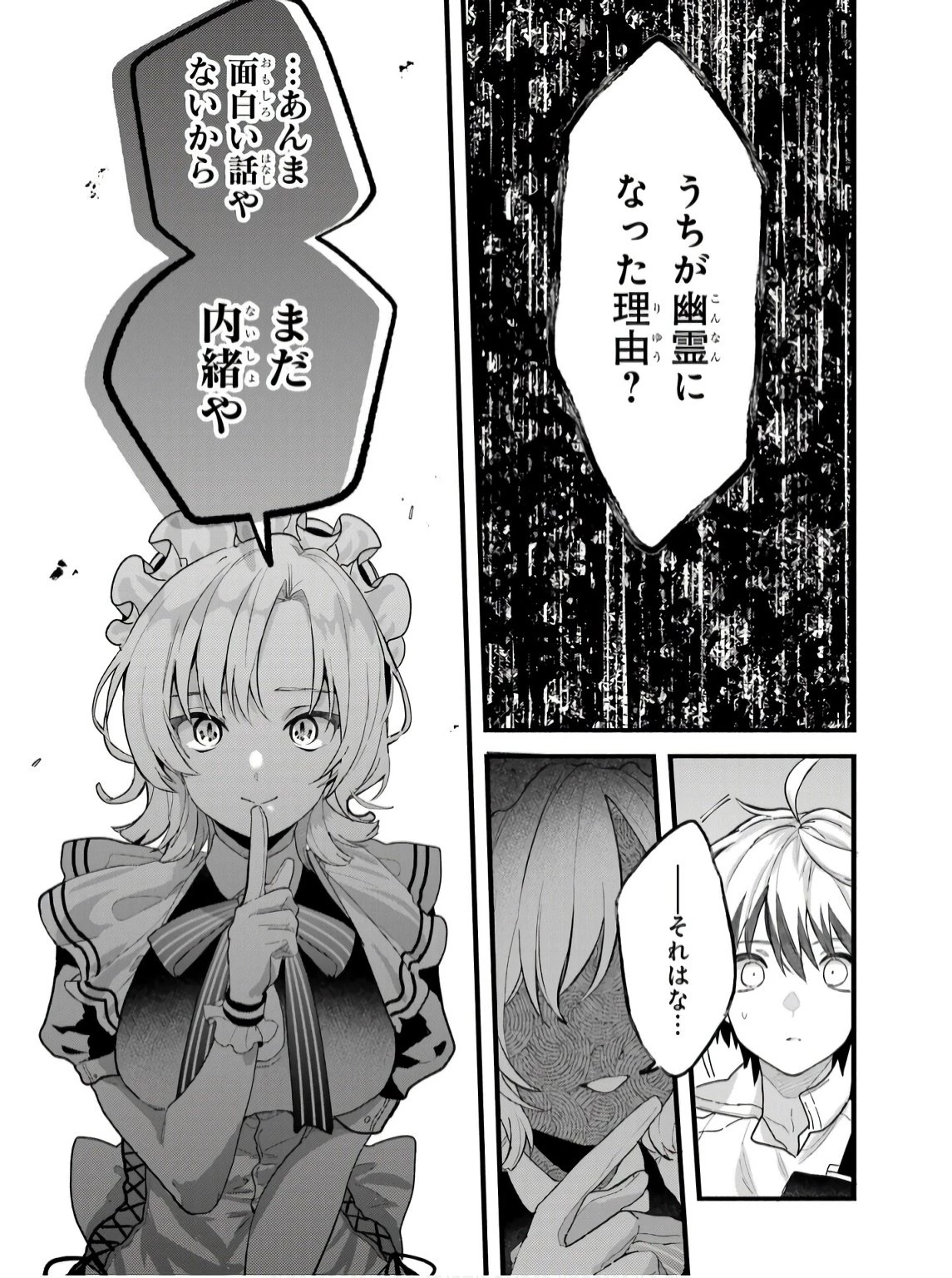 勇者パーティーを追放されたビーストテイマー、最強種族の猫耳少女と出会う 第77話 - 5