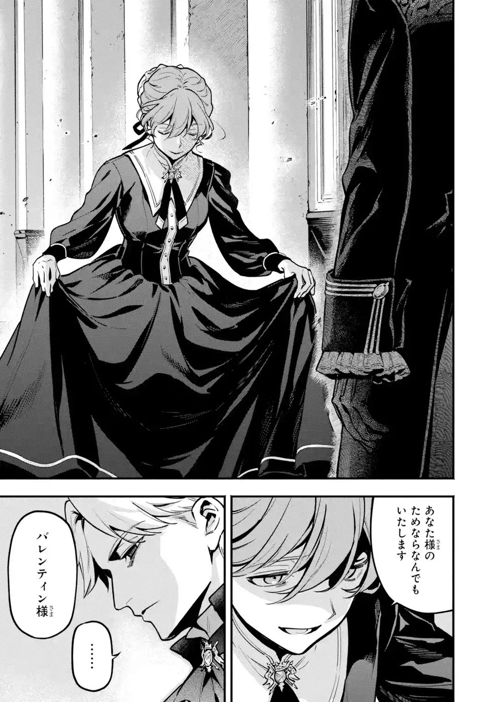 婚約破棄された公爵令嬢は令嬢の仮面を脱ぎ捨てる 第23話 - 15