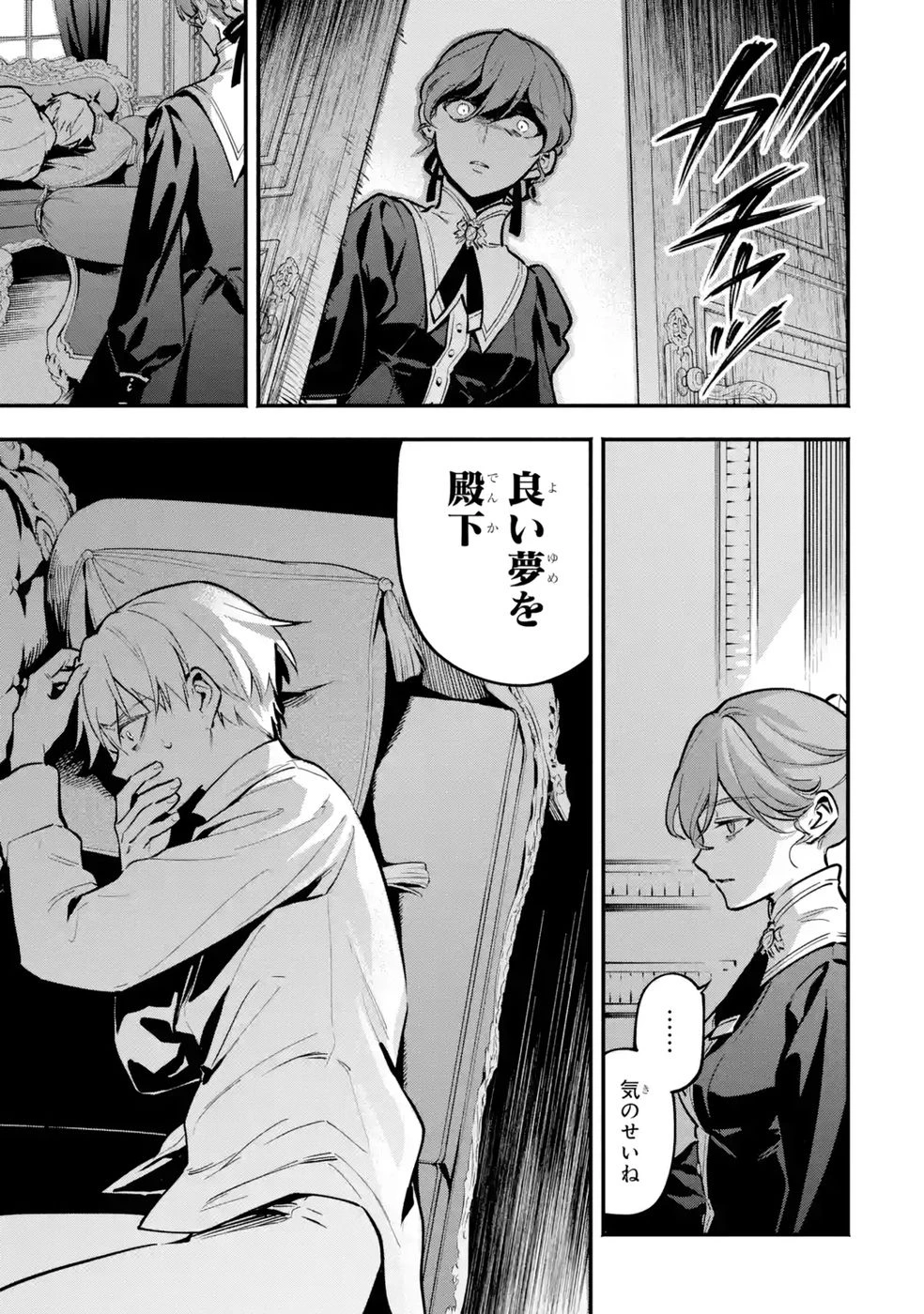 婚約破棄された公爵令嬢は令嬢の仮面を脱ぎ捨てる 第23話 - 21