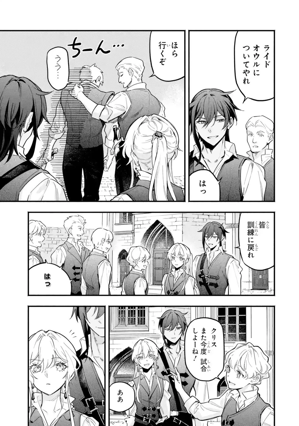 婚約破棄された公爵令嬢は令嬢の仮面を脱ぎ捨てる 第22話 - 13