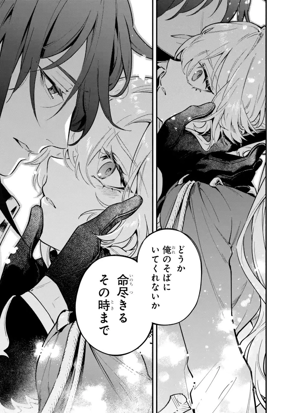 婚約破棄された公爵令嬢は令嬢の仮面を脱ぎ捨てる 第22話 - 23