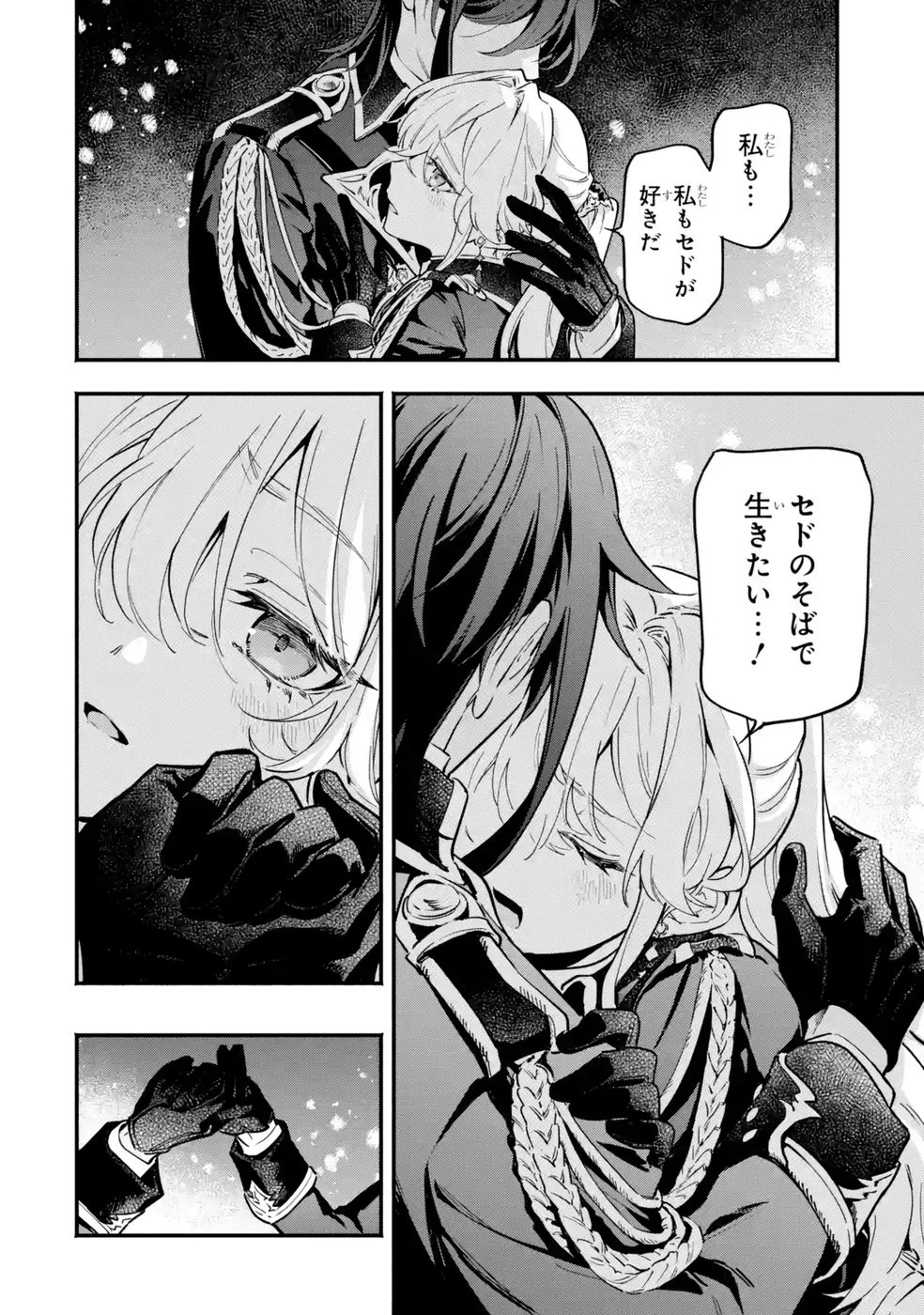 婚約破棄された公爵令嬢は令嬢の仮面を脱ぎ捨てる 第22話 - 24