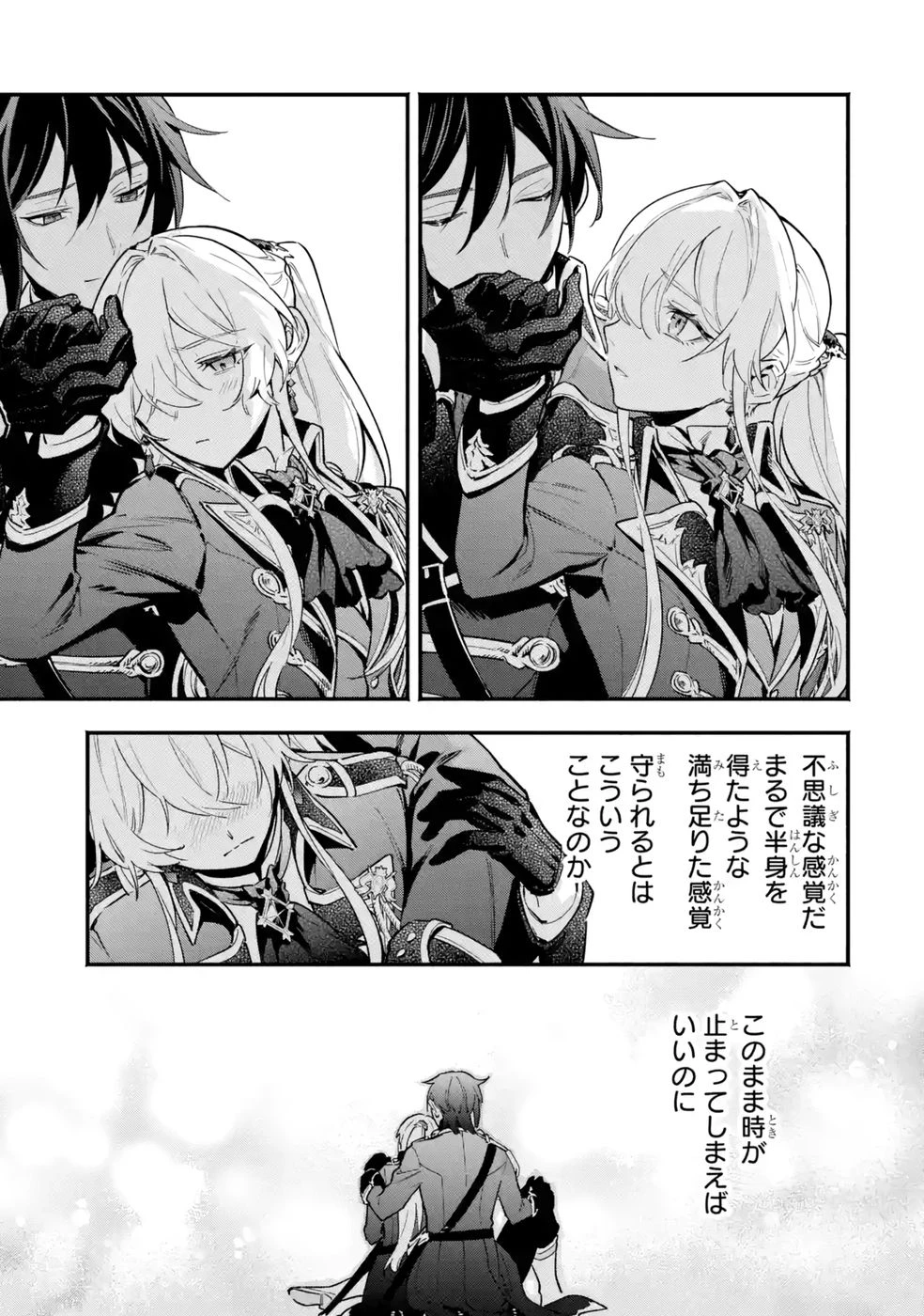 婚約破棄された公爵令嬢は令嬢の仮面を脱ぎ捨てる 第22話 - 25