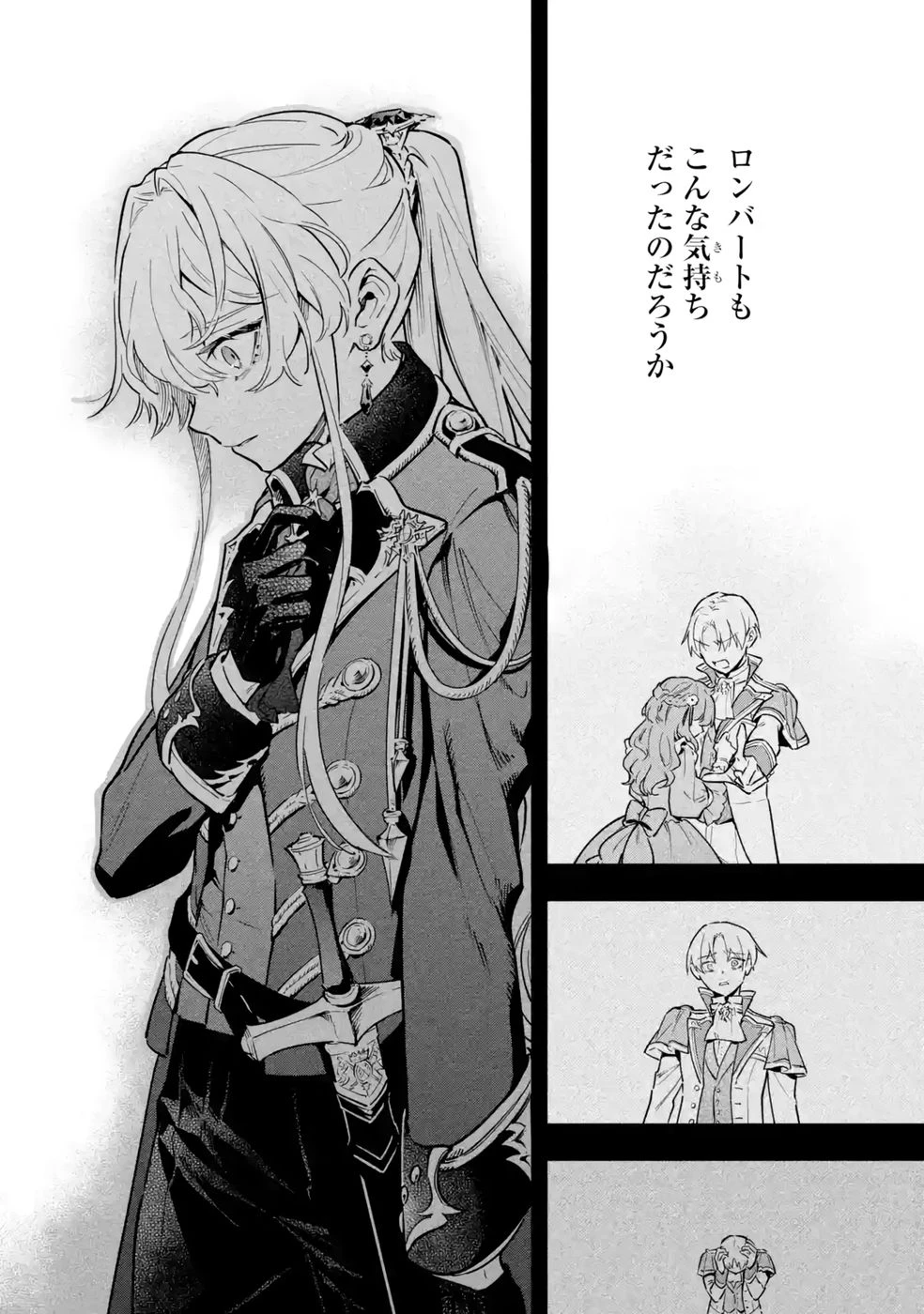 婚約破棄された公爵令嬢は令嬢の仮面を脱ぎ捨てる 第22話 - 28