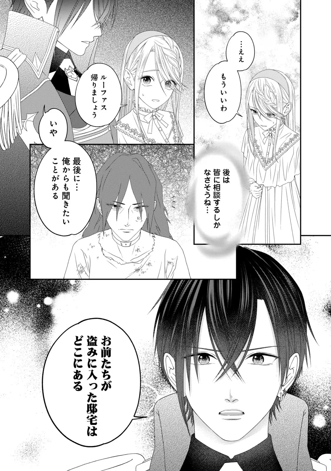 10年間身体を乗っ取られ悪女になっていた私に、二度と顔を見せるなと婚約破棄してきた騎士様が今日も縋ってくる 第10話 - 8