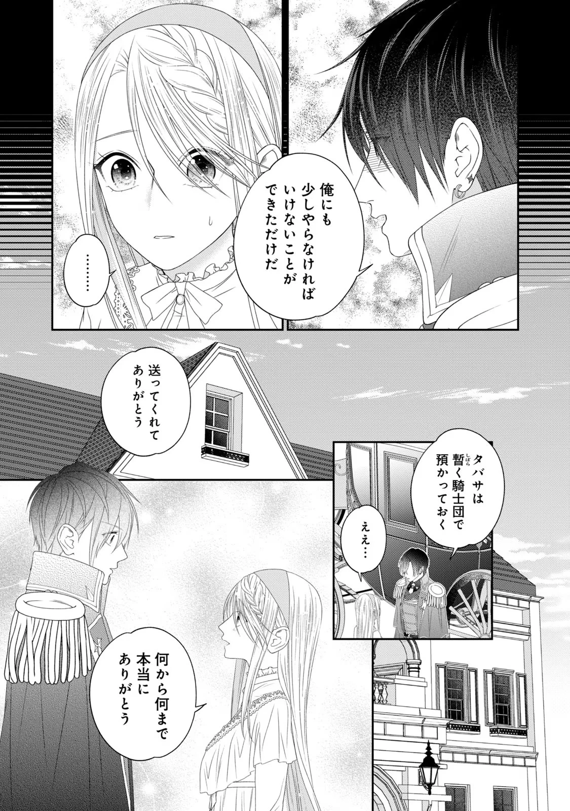 10年間身体を乗っ取られ悪女になっていた私に、二度と顔を見せるなと婚約破棄してきた騎士様が今日も縋ってくる 第10話 - 11