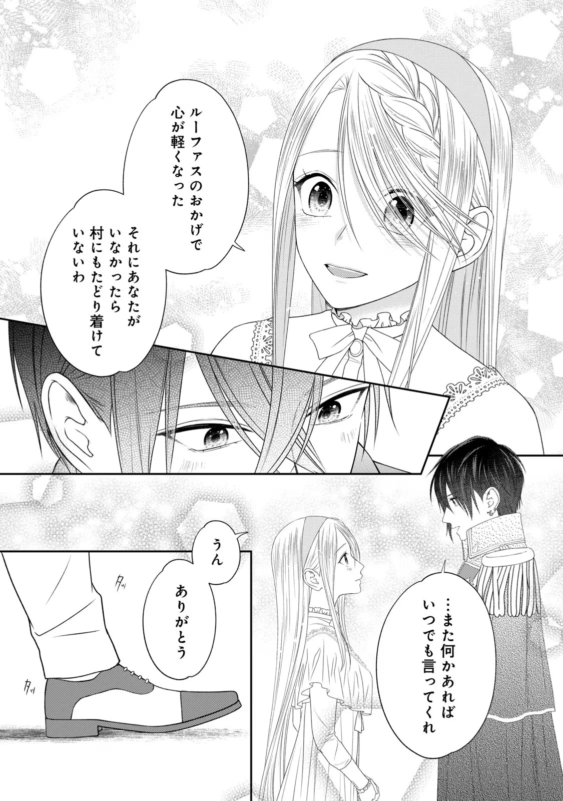 10年間身体を乗っ取られ悪女になっていた私に、二度と顔を見せるなと婚約破棄してきた騎士様が今日も縋ってくる 第10話 - 12