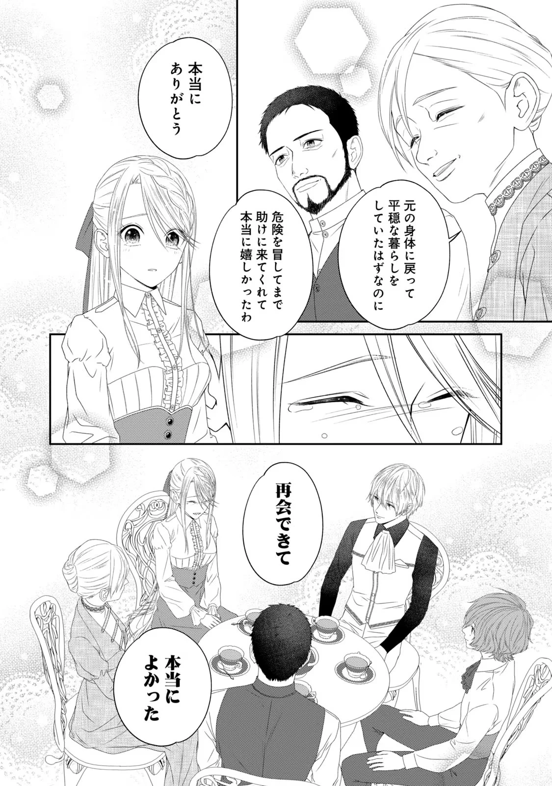 10年間身体を乗っ取られ悪女になっていた私に、二度と顔を見せるなと婚約破棄してきた騎士様が今日も縋ってくる 第10話 - 20