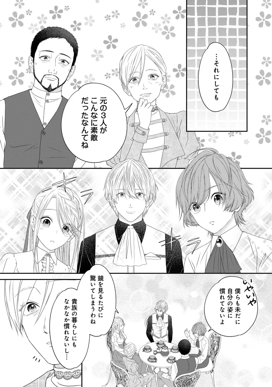 10年間身体を乗っ取られ悪女になっていた私に、二度と顔を見せるなと婚約破棄してきた騎士様が今日も縋ってくる 第10話 - 22