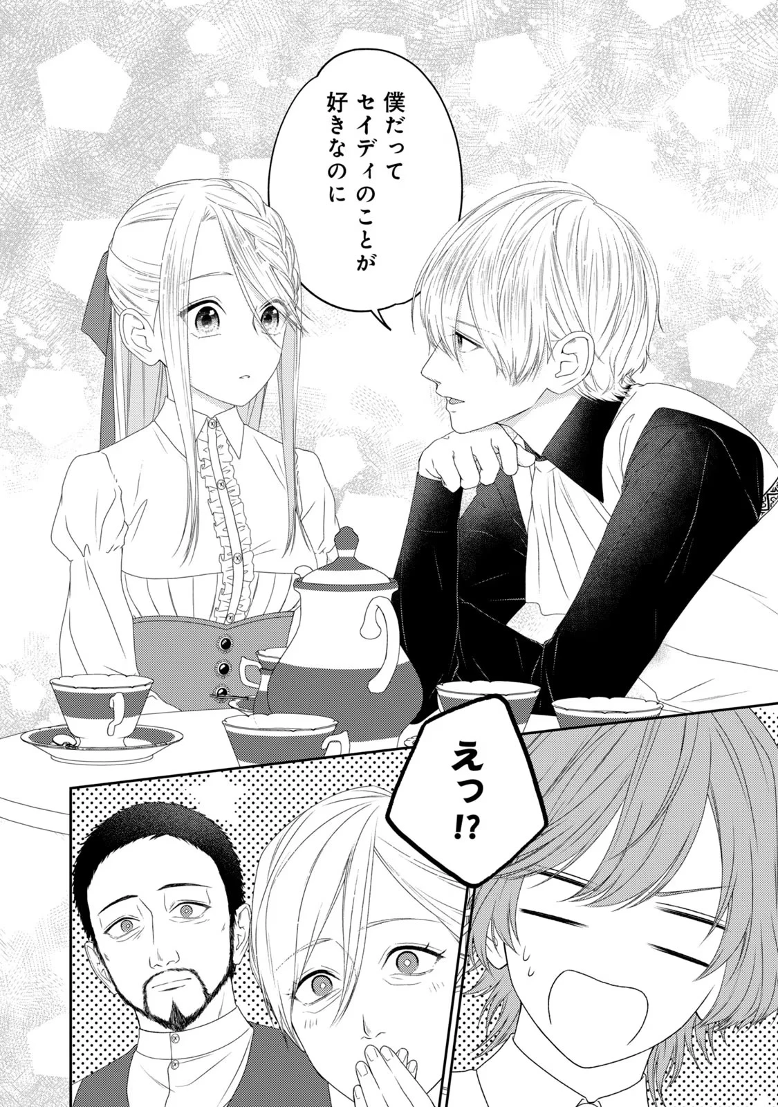 10年間身体を乗っ取られ悪女になっていた私に、二度と顔を見せるなと婚約破棄してきた騎士様が今日も縋ってくる 第10話 - 24