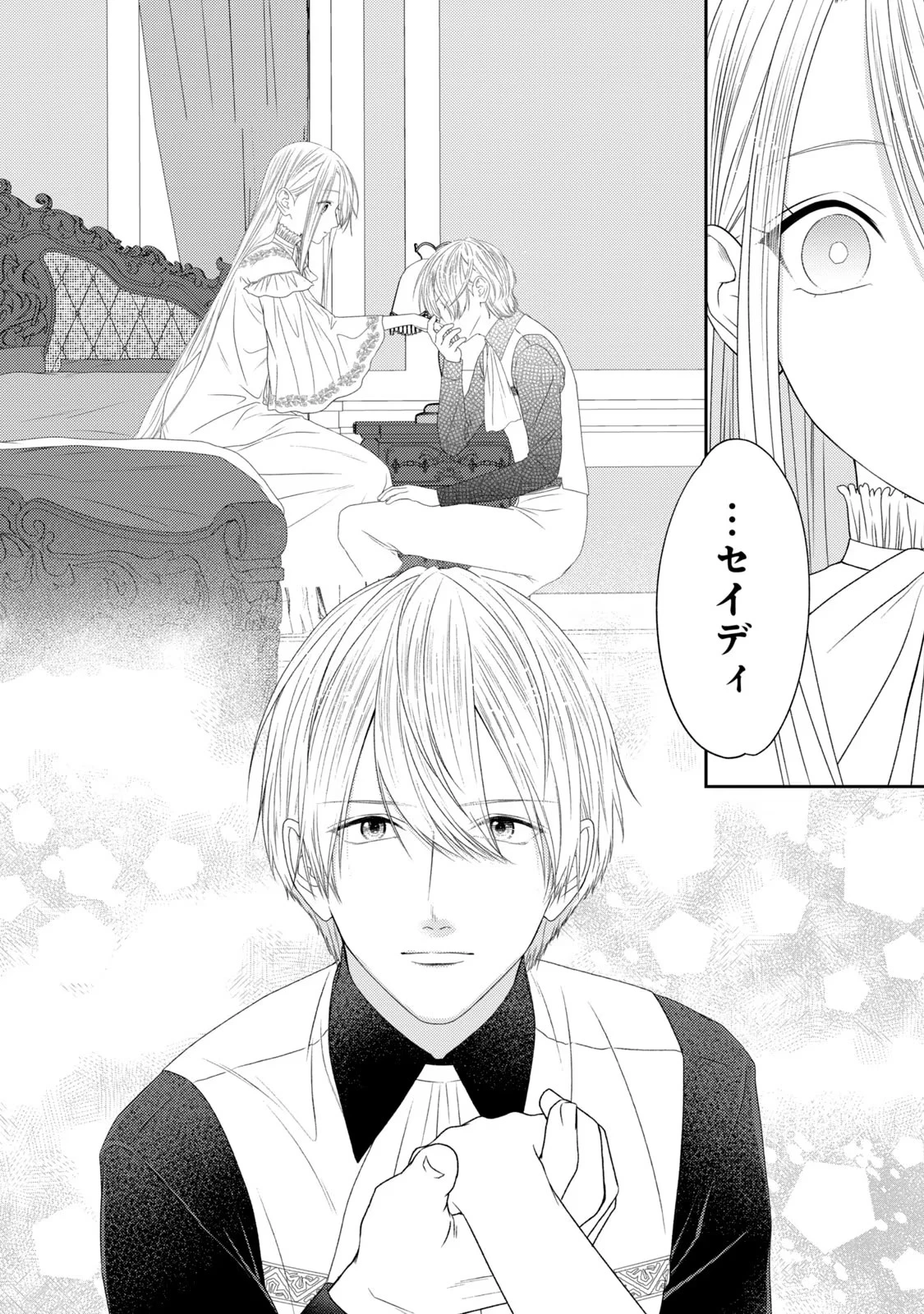 10年間身体を乗っ取られ悪女になっていた私に、二度と顔を見せるなと婚約破棄してきた騎士様が今日も縋ってくる 第10話 - 30