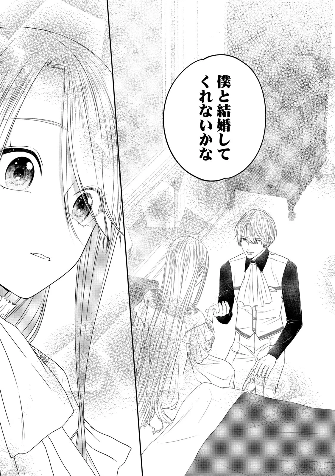 10年間身体を乗っ取られ悪女になっていた私に、二度と顔を見せるなと婚約破棄してきた騎士様が今日も縋ってくる 第10話 - 31