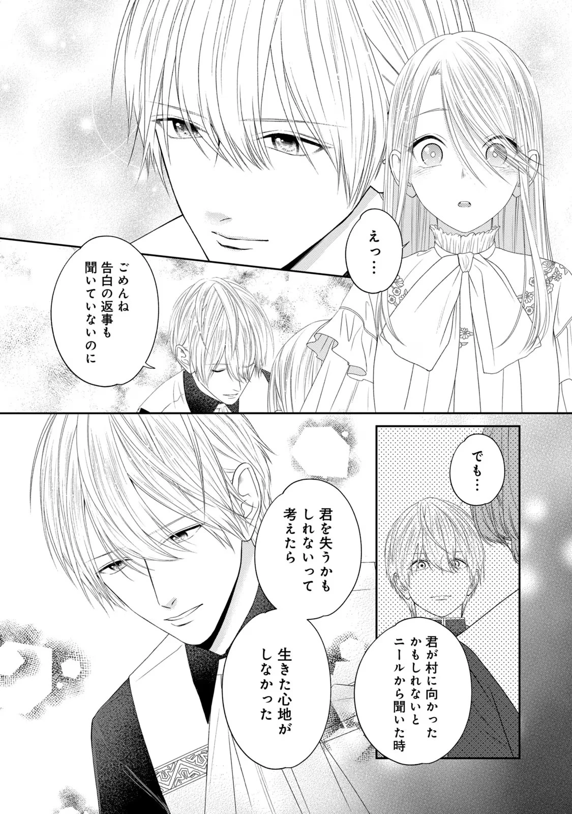 10年間身体を乗っ取られ悪女になっていた私に、二度と顔を見せるなと婚約破棄してきた騎士様が今日も縋ってくる 第10話 - 32