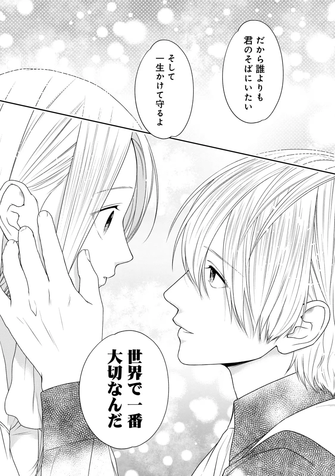 10年間身体を乗っ取られ悪女になっていた私に、二度と顔を見せるなと婚約破棄してきた騎士様が今日も縋ってくる 第10話 - 33