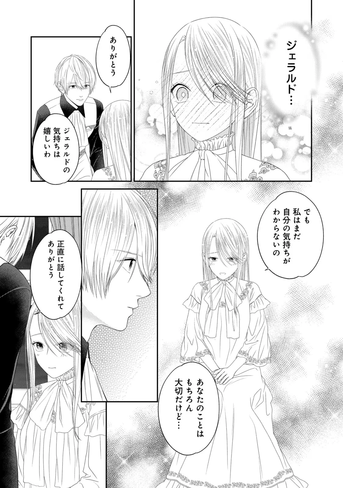 10年間身体を乗っ取られ悪女になっていた私に、二度と顔を見せるなと婚約破棄してきた騎士様が今日も縋ってくる 第10話 - 34