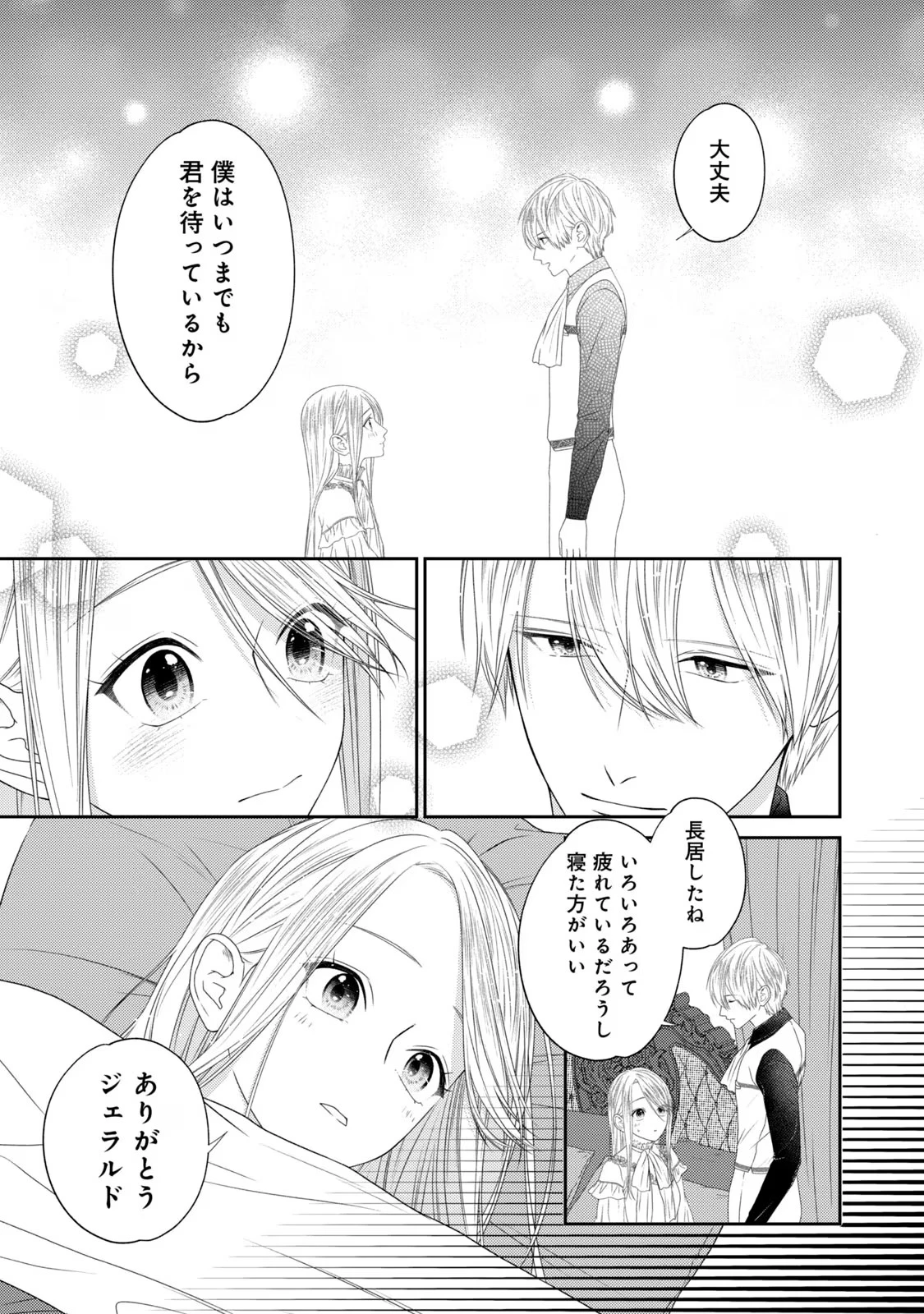 10年間身体を乗っ取られ悪女になっていた私に、二度と顔を見せるなと婚約破棄してきた騎士様が今日も縋ってくる 第10話 - 35