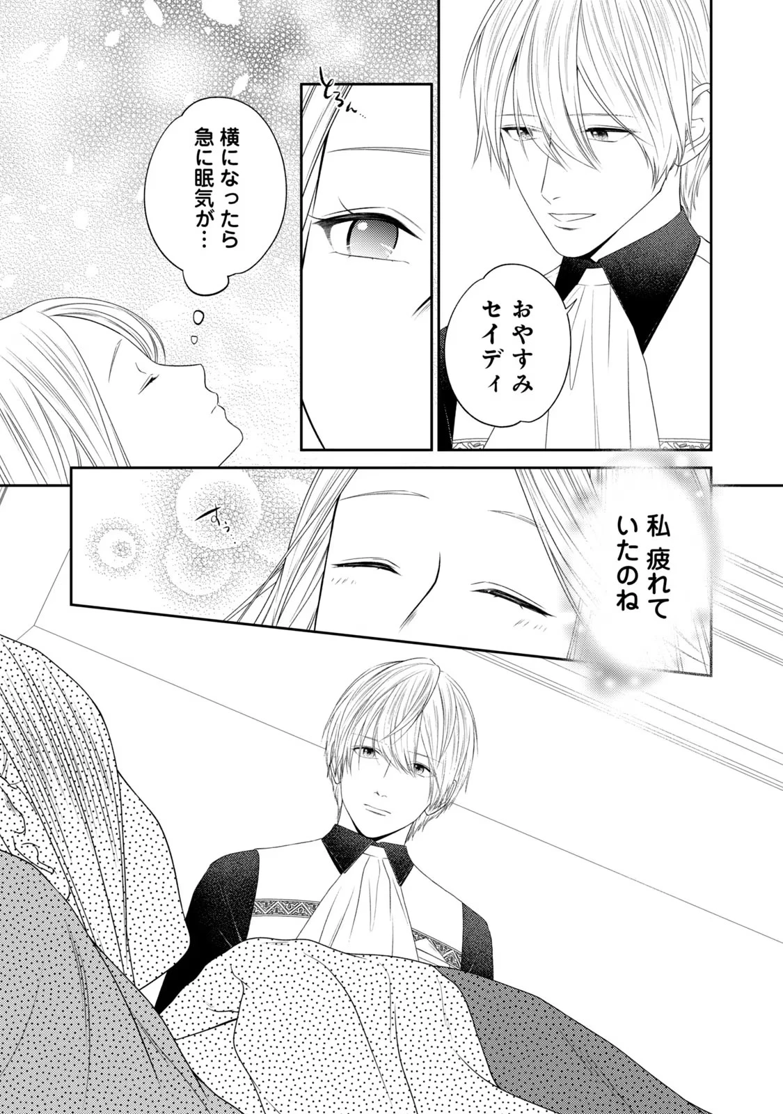 10年間身体を乗っ取られ悪女になっていた私に、二度と顔を見せるなと婚約破棄してきた騎士様が今日も縋ってくる 第10話 - 36