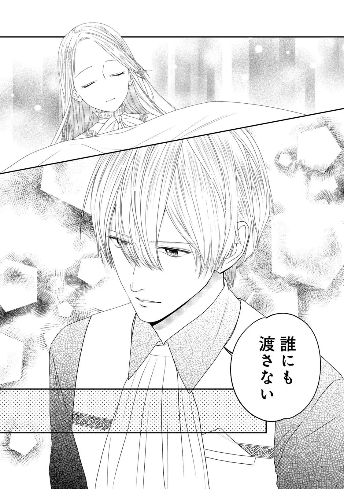 10年間身体を乗っ取られ悪女になっていた私に、二度と顔を見せるなと婚約破棄してきた騎士様が今日も縋ってくる 第10話 - 38