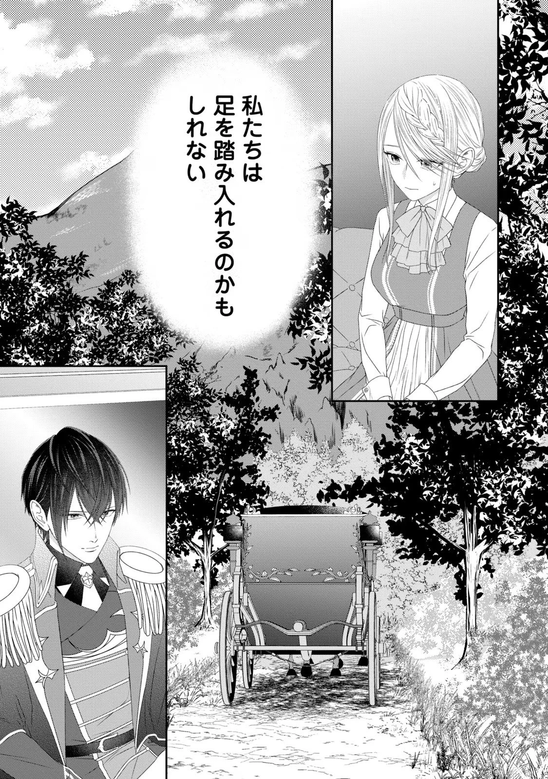 10年間身体を乗っ取られ悪女になっていた私に、二度と顔を見せるなと婚約破棄してきた騎士様が今日も縋ってくる 第10話 - 49