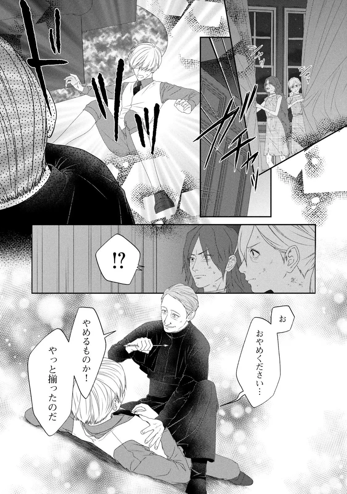 10年間身体を乗っ取られ悪女になっていた私に、二度と顔を見せるなと婚約破棄してきた騎士様が今日も縋ってくる 第9話 - 12