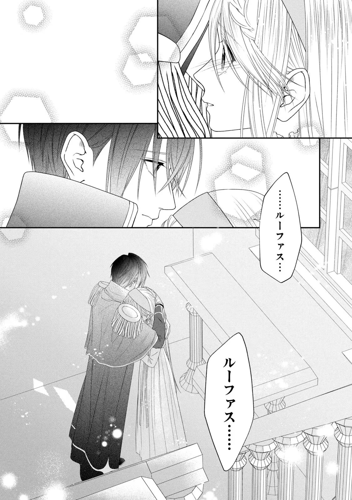 10年間身体を乗っ取られ悪女になっていた私に、二度と顔を見せるなと婚約破棄してきた騎士様が今日も縋ってくる 第9話 - 31