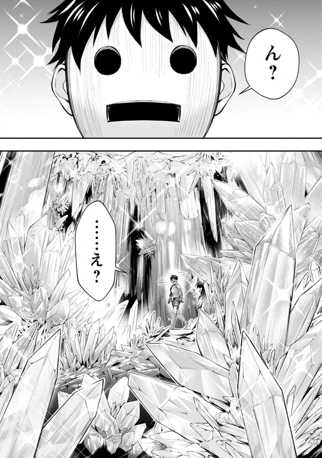 冒険家になろう！～スキルボードでダンジョン攻略～ 第61話 - 3