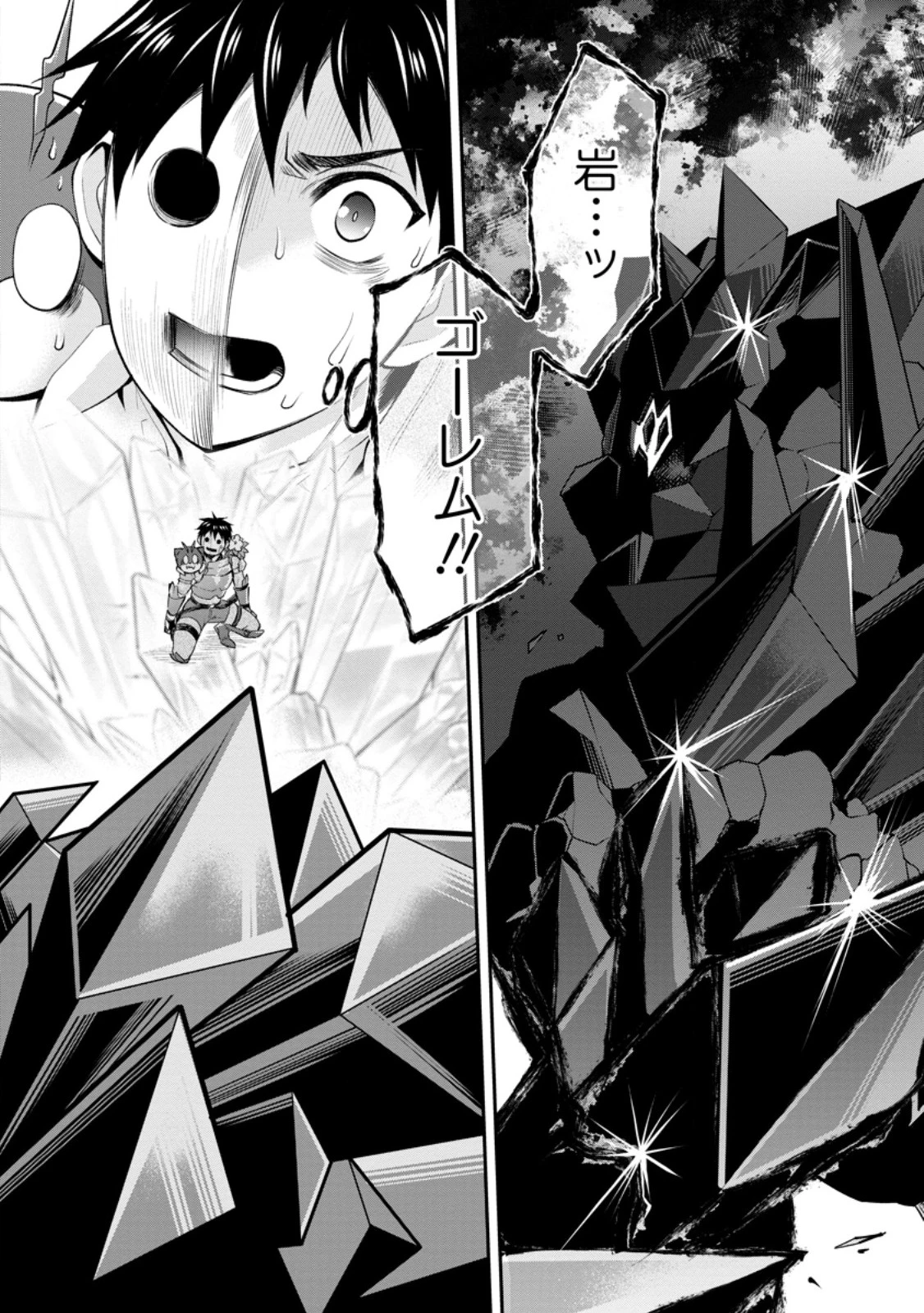 冒険家になろう！～スキルボードでダンジョン攻略～ 第61話 - 10