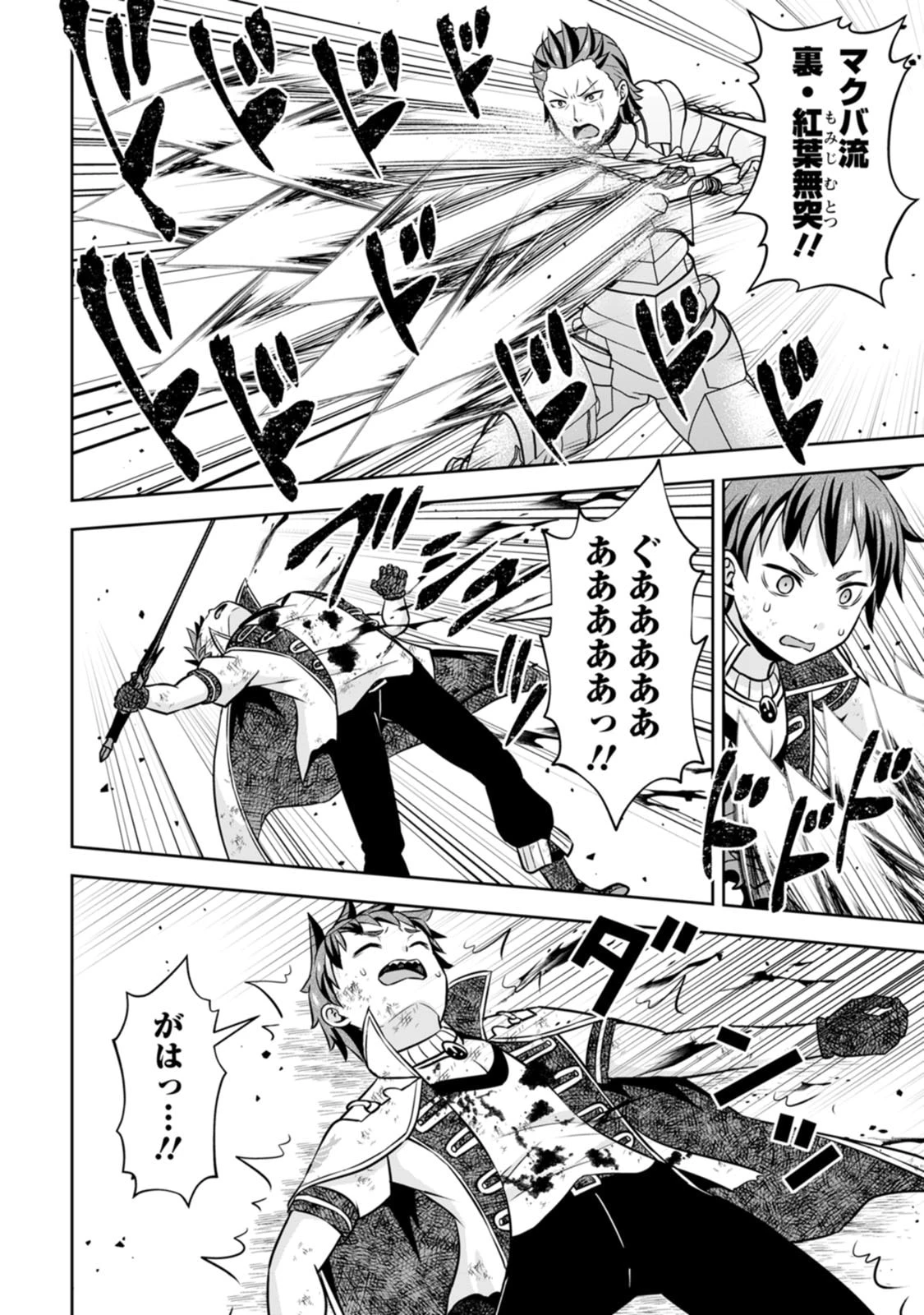 おい、外れスキルだと思われていた《チートコード操作》が化け物すぎるんだが。 第40話 - 8