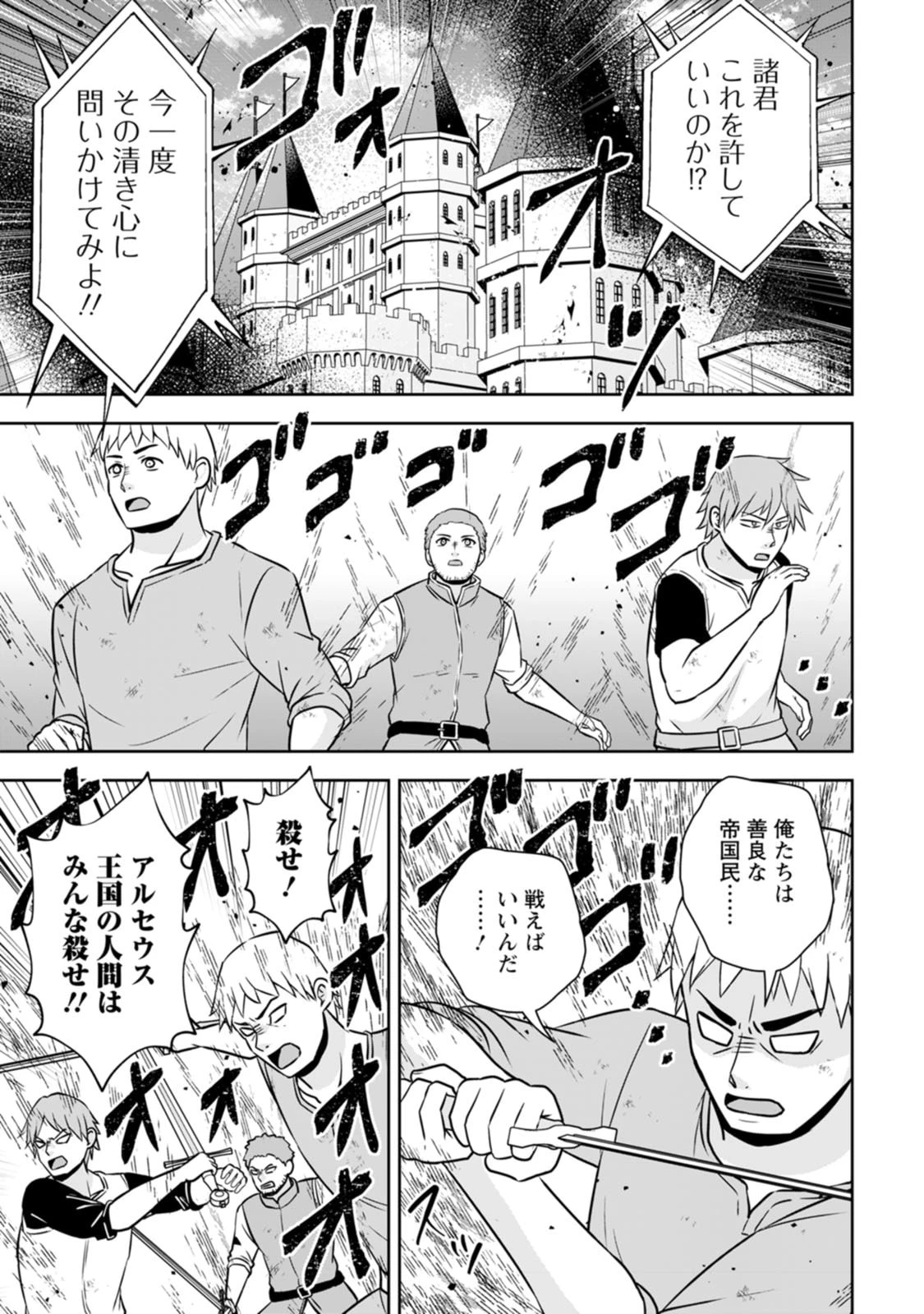 おい、外れスキルだと思われていた《チートコード操作》が化け物すぎるんだが。 第40話 - 25