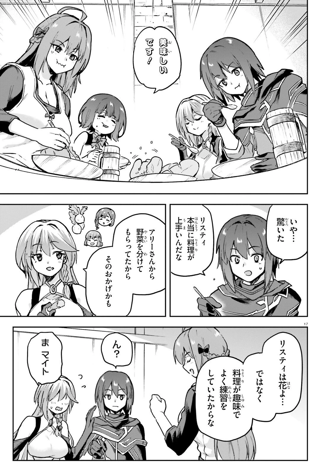 ラスボス討伐後に始める二周目冒険者ライフ はじまりの街でワケあり美少女たちがめちゃくちゃ懐いてきます 第12話 - 16