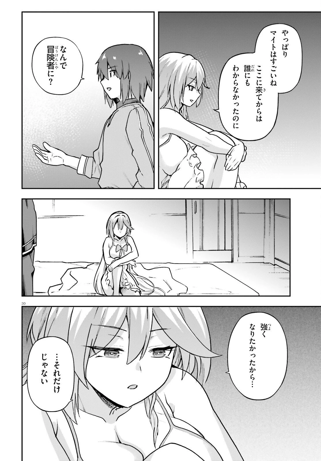 ラスボス討伐後に始める二周目冒険者ライフ はじまりの街でワケあり美少女たちがめちゃくちゃ懐いてきます 第12話 - 29