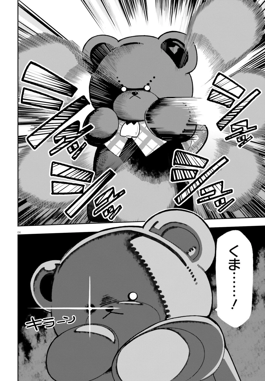 モブ司祭だけど、この世界が乙女ゲームだと気づいたのでヒロインを育成します 第8話 - 6