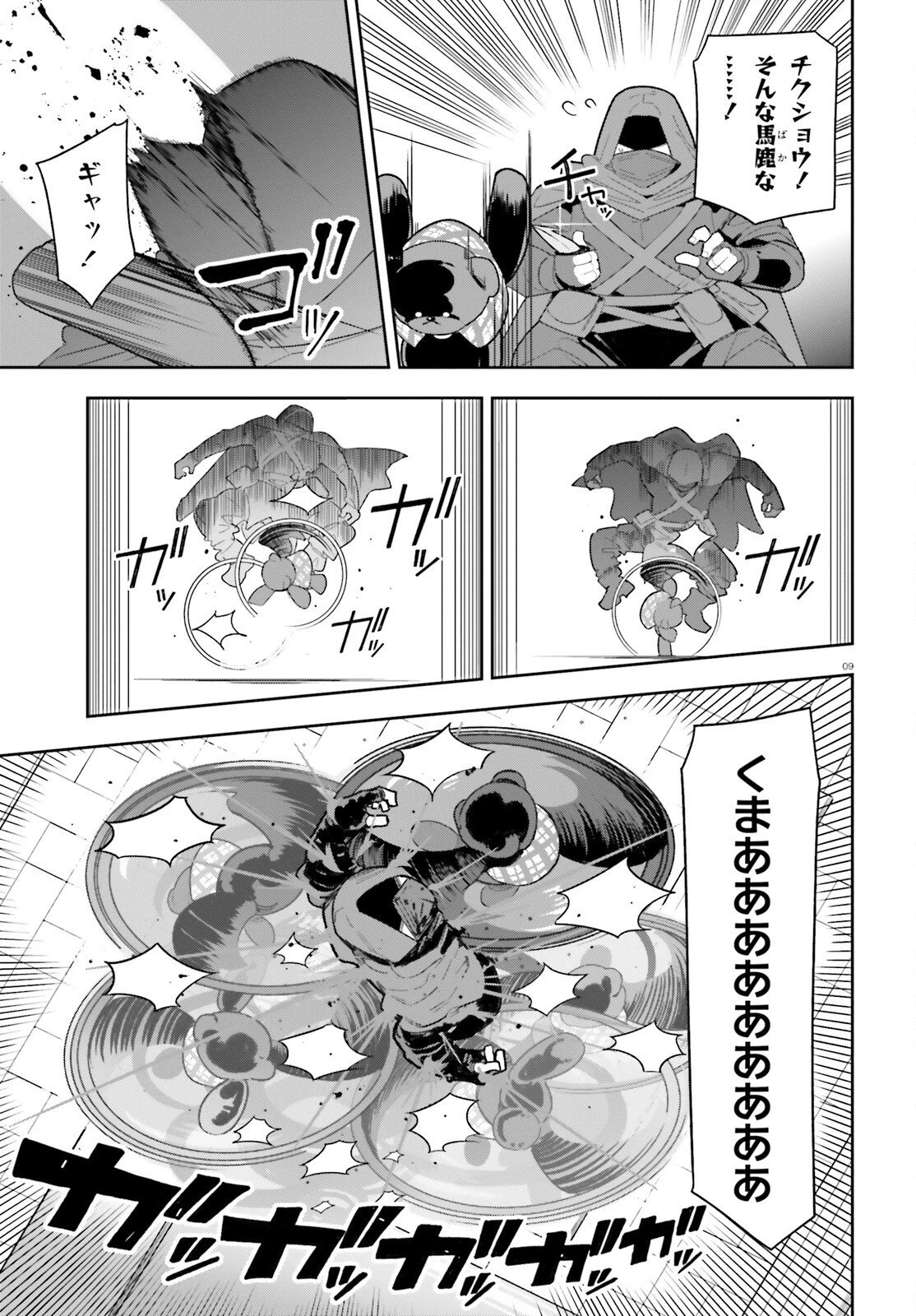 モブ司祭だけど、この世界が乙女ゲームだと気づいたのでヒロインを育成します 第8話 - 9