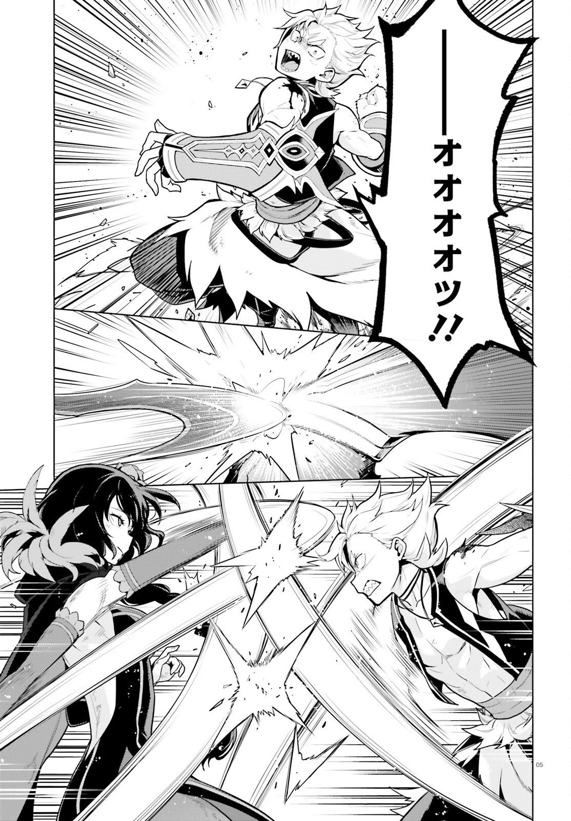 Reゼロから始める異世界生活 第四章 聖域と強欲の魔女 第69話 - 4