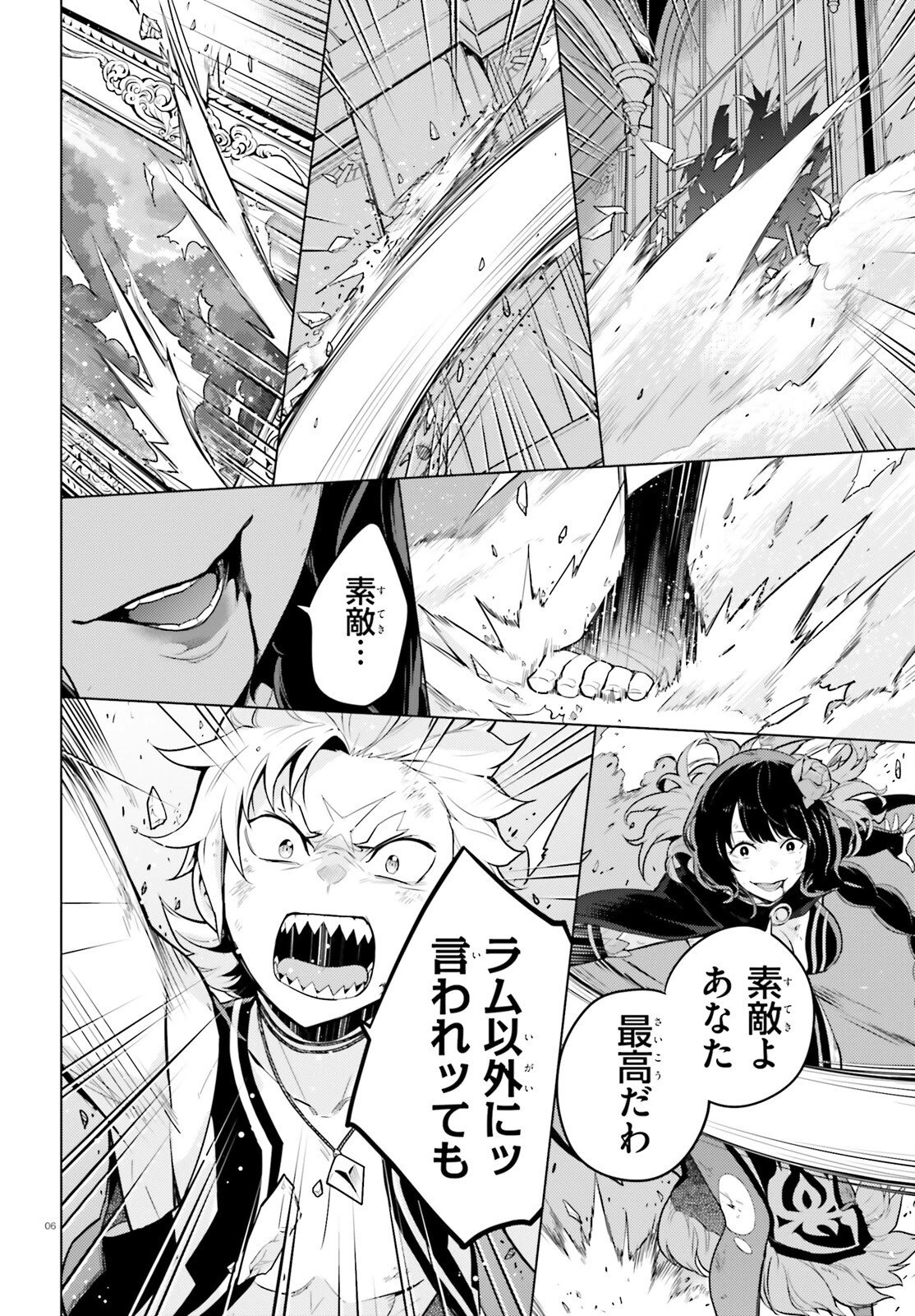 Reゼロから始める異世界生活 第四章 聖域と強欲の魔女 第69話 - 5